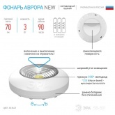 Фонарь ЭРА пушлайт SB-501 NEW Аврора COB, батареи 3xAAA, белый