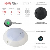 Фонарь пушлайт SB-604 Луна-4 сенсор, батареи 3xAAA, серебро ЭРА