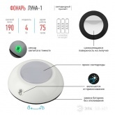 Фонарь ЭРА пушлайт SB-601 Луна-1 сенсор, батареи 3xAAA, белый