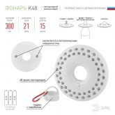Фонарь ЭРА Кемпинг K48 NEW 48LED батареи 3xAA, карабин (РФ)