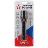 Фонарь Армия России MB-902 Буря 5W LED + COB светильник, алюминиевый, регулировка фокуса, диммер