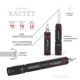 Фонарь Армия России MB-603 1.5W алюминиевый батареи 1хАА многофункциональный