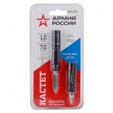 Фонарь Армия России MB-603 1.5W алюминиевый батареи 1хАА многофункциональный