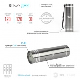 Фонарь ЭРА UB-401 Джет 1,5W COB, алюминиевый, батареи 3xAAA