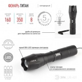 Фонарь ЭРА UB-601 серия Титан 5W, батареи 3хAAA, алюминиевый, регулировка фокуса, 5 режимов, ремешок