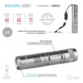 Фонарь ЭРА SDB1 1x0.5W LED, алюминиевый, батареи 1хАА