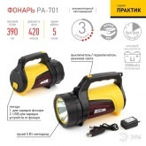 Фонарь прожектор ЭРА PA-701 “Практик“ 5W, 3Ah литий, 3 режима
