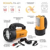 Фонарь прожектор ЭРА PA-601 АЛЬФА 19LED + 24LED, литий 3Ah, зарядное устройство 220V+12V