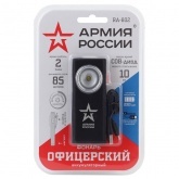 Фонарь Армия России ЭРА RA-802 Офицерский 10W алюминиевый диммер магнит крючок клипса аккумуляторный