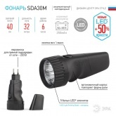 Фонарь светодиодный ЭРА SDA30M NEW 5LED, аккумулятор NiMH