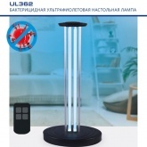 Бактерицидная ультрафиолетовая настольная лампа с пультом ДУ Feron UL362 36W черный 140x198x415mm