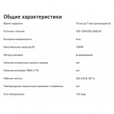 Датчик движения ЭРА MD 020 встраиваемый 500W угол 140гр. дальность 9м IP20