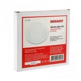 Линза Rexant 5 диоптрий (5D), D127 мм, для луп с подсветкой