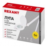 Лупа на струбцине Rexant круглая 5D с подсветкой 96 LED, теплый и холодный свет, белая