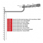 Кронштейн эфирный Rexant 30см серый