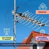 ТB-Антенна Rexant RX-412 для цифрового телевидения DVB-T2 усиление 14 дБ