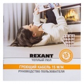 Греющий кабель Rexant двухжильный Standard RND-60-900 900Вт 60м в стяжку
