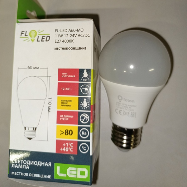 Низковольтная лампочка грушевидной формы Фотон, мощностью 11 Ватт, с цоколем E27, нейтральный белый свет