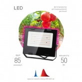 ФИТО светильник ЭРА FITO-50W-RB-LED прожектор красно-синего спектра 5056306087578