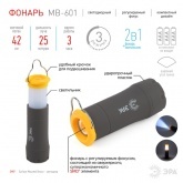 Фонарь ЭРА MB-601 регулировка фокуса, светильник кемпинговый, 3хААА 5056183741815