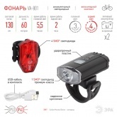 Фонарь ЭРА VA-801 2 в 1 Основной CREE XPG + подсветка SMD mocro USB 800mA/ч. 5056183798482