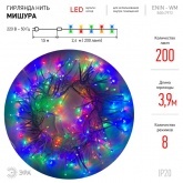 Гирлянда ЭРА ENIN - WM LED Мишура 3.9м белый провод, мультиколор, 220V 5056396208341