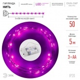 Гирлянда ЭРА ENIN -5NP LED Нить 5м сиреневый свет, АА 5056396208129