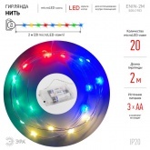 Гирлянда ENIN-2M ЭРА LED Нить 2m мультиколор, 3xAA, IP20