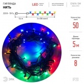 Гирлянда ENIN-5M ЭРА LED Нить 5m мультиколор 8 режимов, 220V, IP20 5056306024603