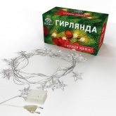 Гирлянда светодиодная Звездочки 20 LED КРАСНЫЕ 2,8 метра 230V IP20