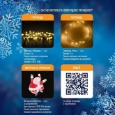 Набор для новогоднего украшения интерьера Прихожая, цвет гирлянд жёлтый