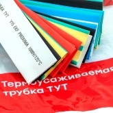 Набор термоусаживаемых трубок EKF (7 цветов по 3шт.) 20/10 100мм