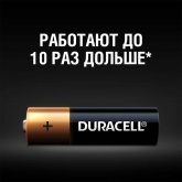 Батарейка AA Duracell LR6 BASIC MN1500 (упаковка 12шт) 006546
