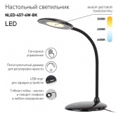 Светильник светодиодный настольный ЭРА NLED-457-6W-BK 3 цвета, черный, USB для зарядки устройств