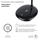 Светильник светодиодный настольный ЭРА NLED-457-6W-BK 3 цвета, черный, USB для зарядки устройств