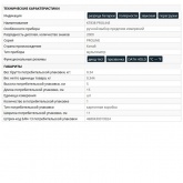 Мультиметр КВТ цифровой KT 838 Proline с основным набором функций ручным выбором пределов измерений