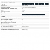 Мультиметр КВТ цифровой KT 830L Proline с основным набором функций и ручной выбор пределов измерений