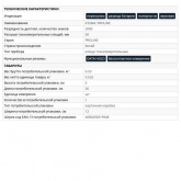 Токоизмерительные клещи КВТ цифровые KT 266C Proline c True RMS и основным набором функций