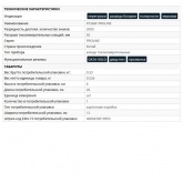 Токоизмерительные клещи КВТ цифровые KT 266F Proline c основным набором функций