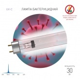 Лампа бактерицидная ЭРА UV-С ДБ 30 Т8 G13 L895mm специальная безозоновая