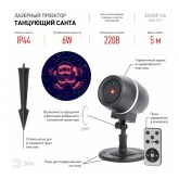 Проектор ЭРА ENIOP-06 Laser Танцующий Санта, IP44, 220V 5056396208464