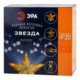 Проектор ЭРА ENIOP-07 Елочная верхушка-проектор Звезда 5056396208488