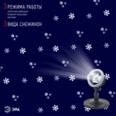 Проектор ЭРА ENIOP-09 LED Метель, IP44, 220V 5056396208525