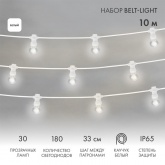 Гирлянда LED Galaxy Bulb String 10м, белый каучук, 30 ламп, 25W белые, IP65