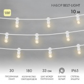 Гирлянда LED Galaxy Bulb String 10м, белый каучук, 30 ламп, тепло-белые, влагостойкая IP65