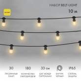 Гирлянда LED Galaxy Bulb String 10м, черный КАУЧУК, 30 ламп*6 LED ЖЕЛТЫЕ, влагостойкая IP65