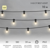 Гирлянда LED Galaxy Bulb String 10м, черный каучук, 30 ламп, тепло-белые, влагостойкая IP65