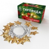 Гирлянда светодиодная на солнечной батарее Звезды, 12 LED теплый белый 1,2 метра IP44