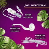 Светильник светодиодный для зелени и досветки комнатных цветов ЭРА FITO-16W-Т5-N красно-син. спектра