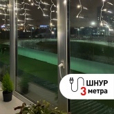 Гирлянда бахрома светодиодная ENIB-01B ЭРА LED 1,8x0,5m теплый свет 8 режимов 220V, IP20